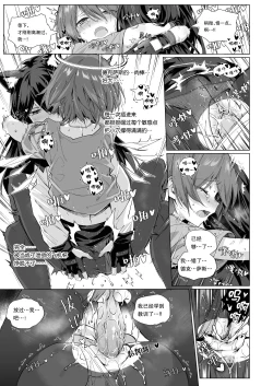 Page 8 of Futanari Texas x Exusiai