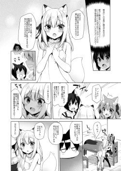 Page 7 of Boku no Risou no Isekai Seikatsu3