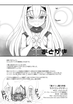 Page 29 of FujiMelu Maryoku Kyoukyuu Love One Another | FujiMelu Magic Refil - Love One Another