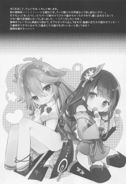 Page 16 of Raiden Shogun wa Yumegokochi | Raiden Shogun Is In Ecstasy