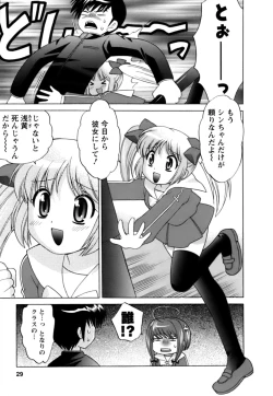 Page 28 of Colorful Commune Vol.1