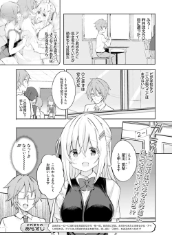 Page 110 of Dengeki Moeoh 2022-10