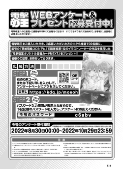 Page 127 of Dengeki Moeoh 2022-10