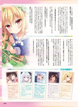 Page 37 of Dengeki Moeoh 2022-10