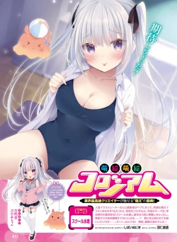 Page 54 of Dengeki Moeoh 2022-10