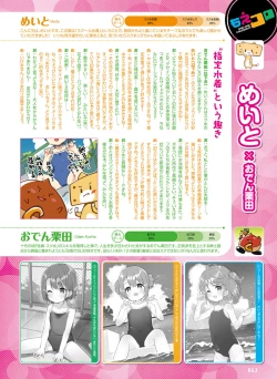 Page 59 of Dengeki Moeoh 2022-10