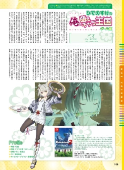 Page 93 of Dengeki Moeoh 2022-10