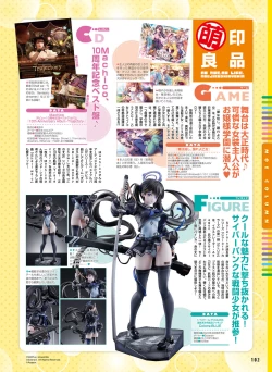 Page 95 of Dengeki Moeoh 2022-10