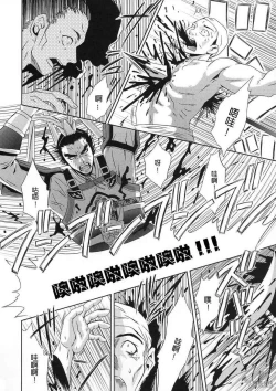 Page 32 of In Sangoku Musou Tensemi Gaiden