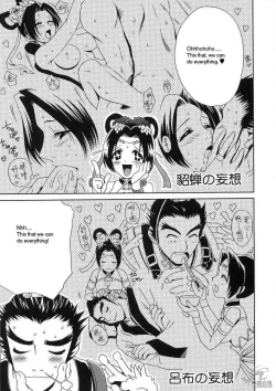 Page 41 of In Sangoku Musou Tensemi Gaiden