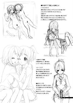 Page 15 of DAISY CHAIN