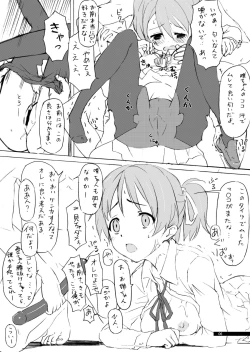 Page 5 of DAISY CHAIN