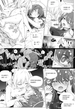 Page 10 of futa空x能天使