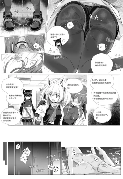 Page 15 of futa空x能天使