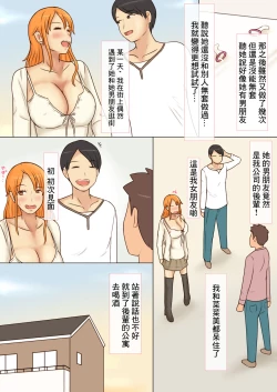 Page 18 of 生ハメ絶対拒否の浮気ビッチに無責任に朝まで中に出しまくった話