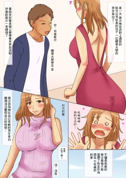 Page 5 of ゆるふわ系セレブ朝まで揉みしだかれて
