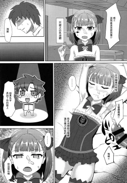 Page 3 of Helena Mama ni Amaetai