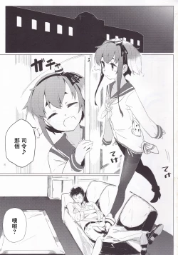 Page 2 of Togitsutto.