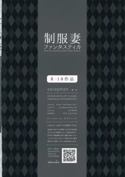 Page 17 of Seifuku Zuma Fantastica