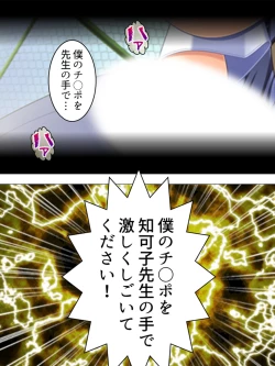 Page 138 of Onna no Hito no OMANKO, Konnani Chikaku de Miru no Hajimete da! Soushuuhen