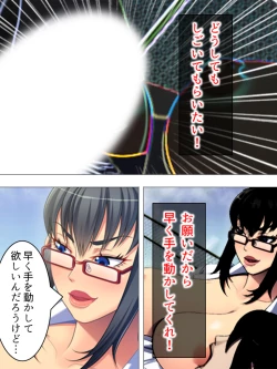 Page 140 of Onna no Hito no OMANKO, Konnani Chikaku de Miru no Hajimete da! Soushuuhen