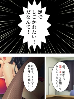 Page 228 of Onna no Hito no OMANKO, Konnani Chikaku de Miru no Hajimete da! Soushuuhen