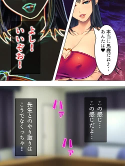 Page 258 of Onna no Hito no OMANKO, Konnani Chikaku de Miru no Hajimete da! Soushuuhen