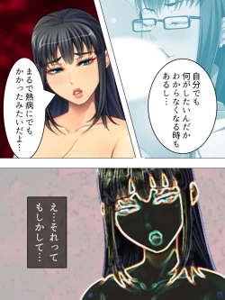 Page 289 of Onna no Hito no OMANKO, Konnani Chikaku de Miru no Hajimete da! Soushuuhen