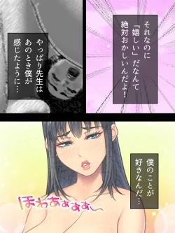 Page 306 of Onna no Hito no OMANKO, Konnani Chikaku de Miru no Hajimete da! Soushuuhen