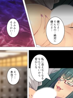 Page 344 of Onna no Hito no OMANKO, Konnani Chikaku de Miru no Hajimete da! Soushuuhen