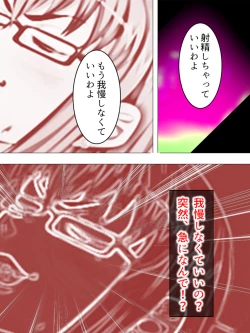 Page 349 of Onna no Hito no OMANKO, Konnani Chikaku de Miru no Hajimete da! Soushuuhen