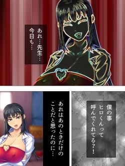 Page 411 of Onna no Hito no OMANKO, Konnani Chikaku de Miru no Hajimete da! Soushuuhen