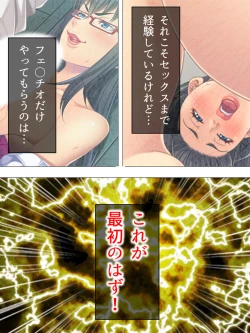 Page 422 of Onna no Hito no OMANKO, Konnani Chikaku de Miru no Hajimete da! Soushuuhen