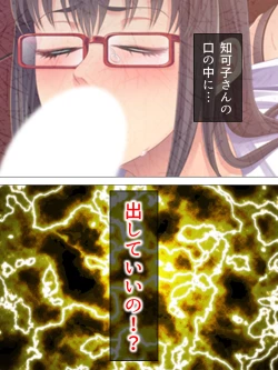 Page 441 of Onna no Hito no OMANKO, Konnani Chikaku de Miru no Hajimete da! Soushuuhen