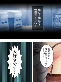 Page 447 of Onna no Hito no OMANKO, Konnani Chikaku de Miru no Hajimete da! Soushuuhen