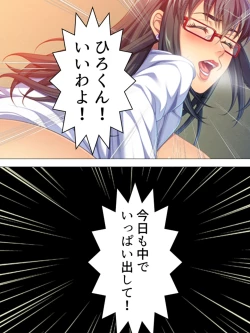 Page 483 of Onna no Hito no OMANKO, Konnani Chikaku de Miru no Hajimete da! Soushuuhen