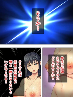 Page 490 of Onna no Hito no OMANKO, Konnani Chikaku de Miru no Hajimete da! Soushuuhen