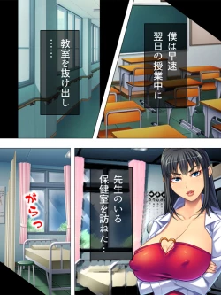 Page 492 of Onna no Hito no OMANKO, Konnani Chikaku de Miru no Hajimete da! Soushuuhen