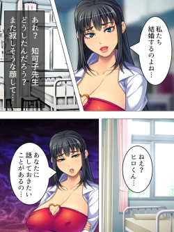 Page 549 of Onna no Hito no OMANKO, Konnani Chikaku de Miru no Hajimete da! Soushuuhen