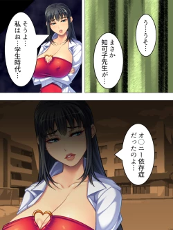 Page 555 of Onna no Hito no OMANKO, Konnani Chikaku de Miru no Hajimete da! Soushuuhen