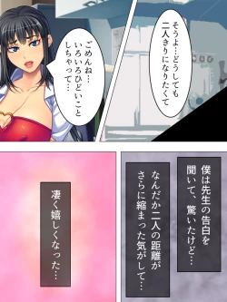 Page 561 of Onna no Hito no OMANKO, Konnani Chikaku de Miru no Hajimete da! Soushuuhen