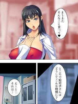 Page 578 of Onna no Hito no OMANKO, Konnani Chikaku de Miru no Hajimete da! Soushuuhen