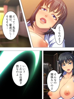 Page 58 of Onna no Hito no OMANKO, Konnani Chikaku de Miru no Hajimete da! Soushuuhen