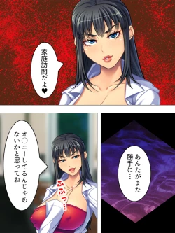 Page 606 of Onna no Hito no OMANKO, Konnani Chikaku de Miru no Hajimete da! Soushuuhen