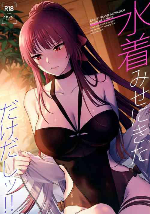 (C100) [SKK (Syoukaki)] Mizugi Miseni Kita Dakedashi!! (Girls' Frontline)