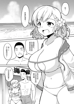 Page 2 of 渚の果実