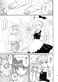 Page 14 of Touhou Ukiyo Emaki - Patchouli Knowledge