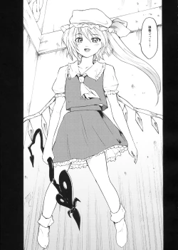 Page 28 of Touhou Ukiyo Emaki - Patchouli Knowledge