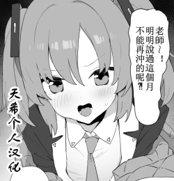 Page 1 of Yuuka Sex Treatment