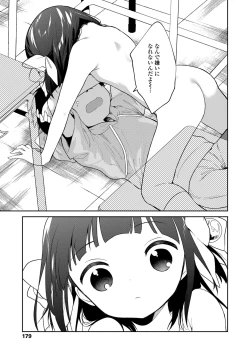 Page 181 of Omocha no Jinsei